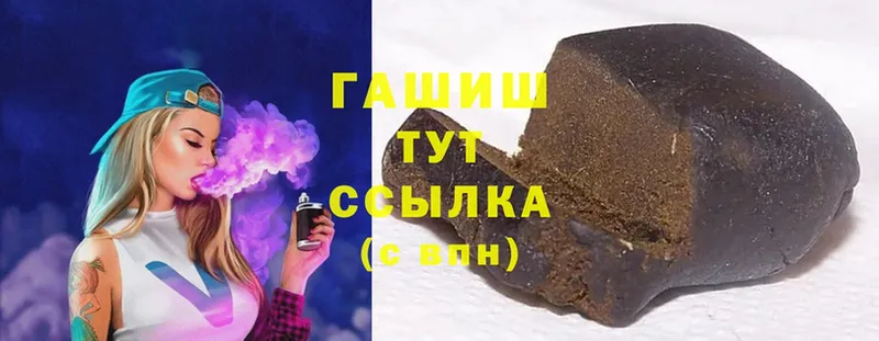 ГАШ hashish  купить наркотики сайты  omg маркетплейс  Балей 