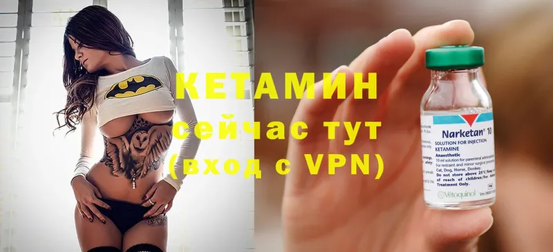 Кетамин VHQ  Балей 